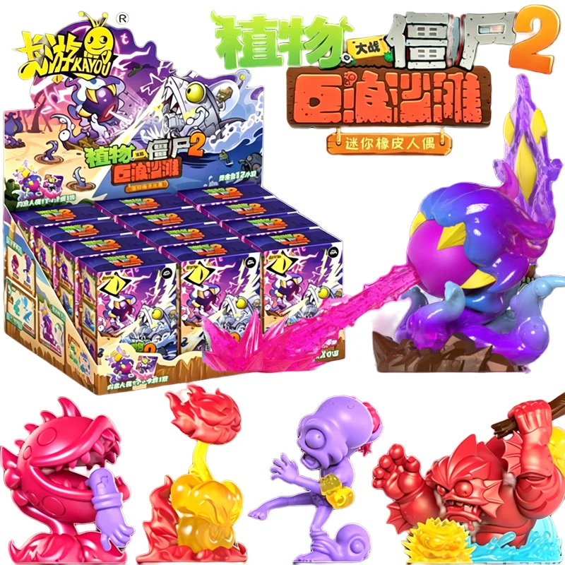 KAYOU Plants vs Zombies 2 Mini Rubber Doll Blind Box Mystery Toy Tide Pool Beach Series Collectible Action Figures Gifts
KAYOU Plants vs Zombies 2 Mini Rubber Doll Blind Box Mystery Toy Tide Pool Beach Series Collectible Action Figures Gifts