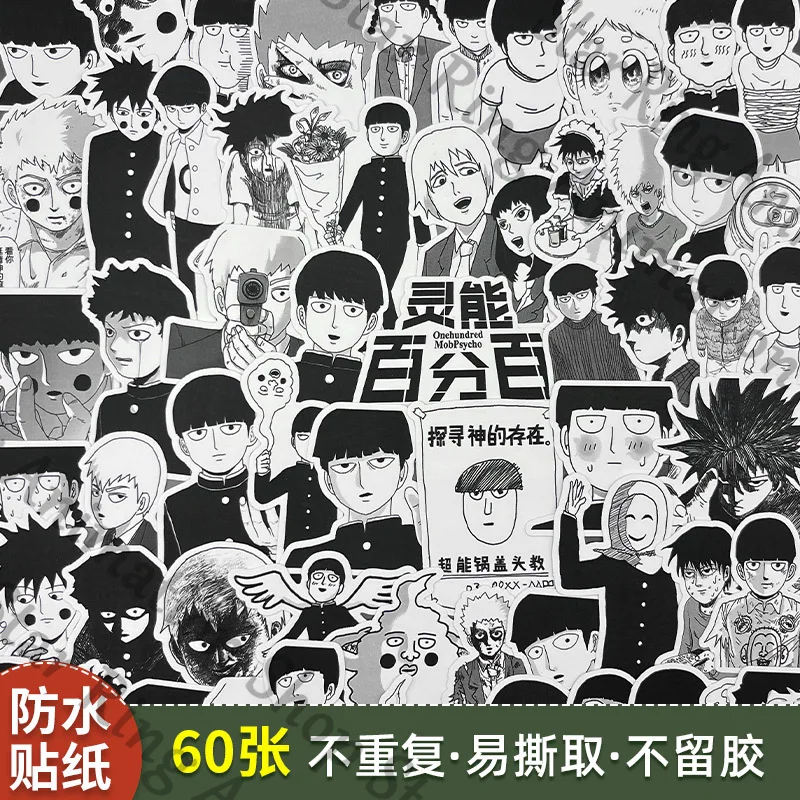 60 наклеек Mobu Saiko Hyaku Mob Psycho 100 Kageyama Shigeo Манга наклейки «сделай сам» черно-белые стили без дубликатов образца
60 наклеек Mobu Saiko Hyaku Mob Psycho 100 Kageyama Shigeo Манга наклейки «сделай сам» черно-белые стили без дубликатов образца