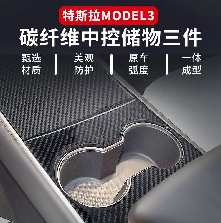 Suitable for Tesla model 3 interior modification real carbon fiber central control storage decorative stickers auto parts
Suitable for Tesla model 3 interior modification real carbon fiber central control storage decorative stickers auto parts