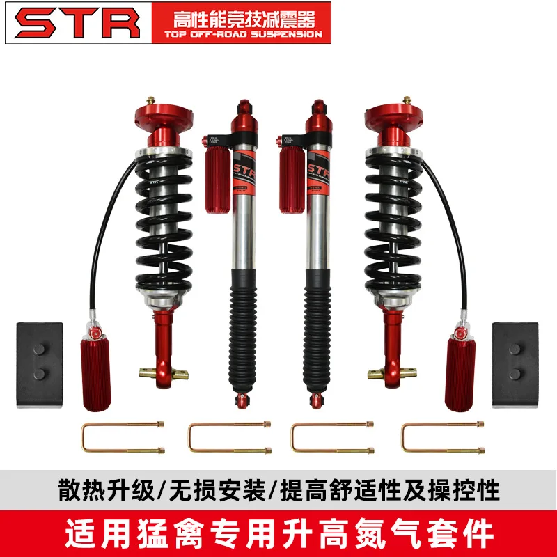 STR Raptor F150 3.5TT 6.2T off-road vehicle modified oil shock absorber, shock absorber chassis raised and raised by 2 inches
STR Raptor F150 3.5TT 6.2T off-road vehicle modified oil shock absorber, shock absorber chassis raised and raised by 2 inches