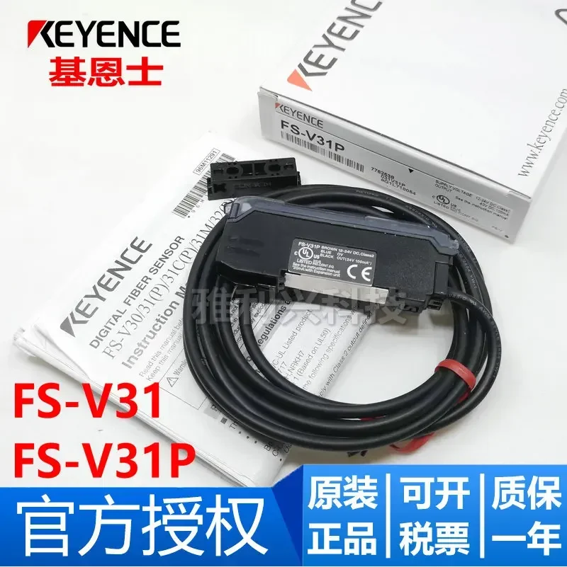 New original KEYENCE FS-V31 FS-V31P fiber amplifier quality assurance one year
New original KEYENCE FS-V31 FS-V31P fiber amplifier quality assurance one year