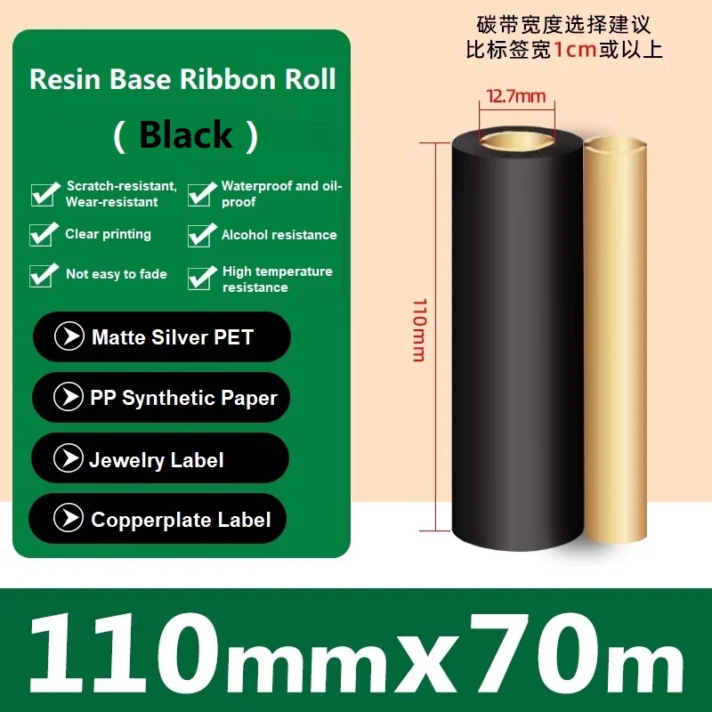 Zebra printer GK888T Double-axis small core Resin/Wax-Resin/Wax ribbon 110mmX70M 1/2-inch core thermal transfer ribbon roll
Zebra printer GK888T Double-axis small core Resin/Wax-Resin/Wax ribbon 110mmX70M 1/2-inch core thermal transfer ribbon roll