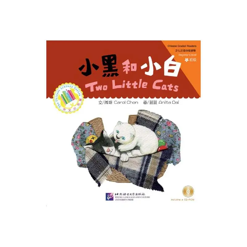 The Chinese Library Series - Chinese Graded Readers (Beginner): Modern Fiction -Two Little Cats
The Chinese Library Series - Chinese Graded Readers (Beginner): Modern Fiction -Two Little Cats