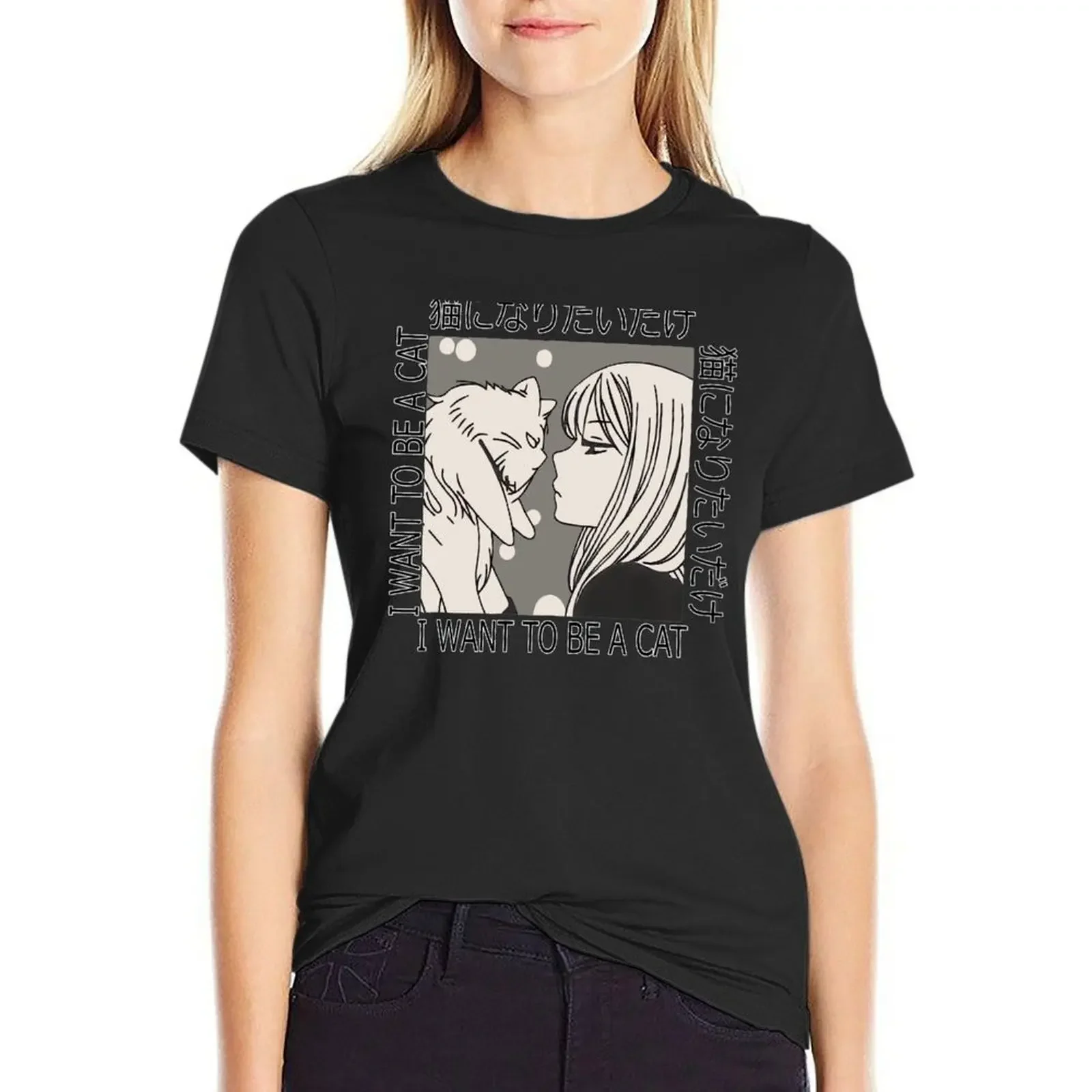 I Want To Be A Cat-Cat Meme T-Shirt quick drying vintage clothes hippie clothes t-shirt dress for Women sexy
I Want To Be A Cat-Cat Meme T-Shirt quick drying vintage clothes hippie clothes t-shirt dress for Women sexy