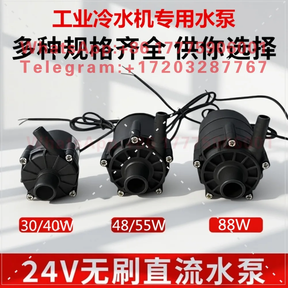 24V industrial chiller special pump 28W30W40W48W55W65W88W a variety of power small
24V industrial chiller special pump 28W30W40W48W55W65W88W a variety of power small