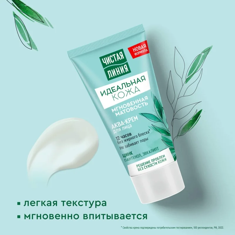 Eucalyptus Extract Face Cream, Russian Oil-Free Moisturizer for 12-Hour Shine Control & Pore Minimizing, 50ml
Eucalyptus Extract Face Cream, Russian Oil-Free Moisturizer for 12-Hour Shine Control & Pore Minimizing, 50ml