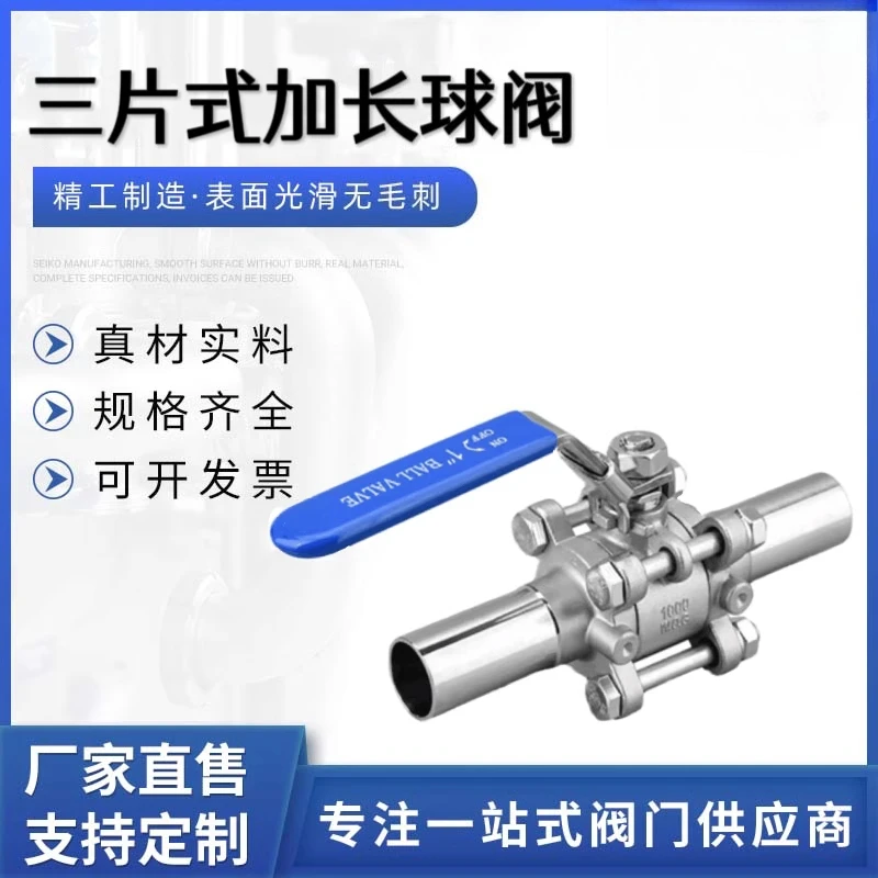 Three-piece extended ball valve Stainless steel extended butt welding ball valve Q61F floating ball valve
Three-piece extended ball valve Stainless steel extended butt welding ball valve Q61F floating ball valve