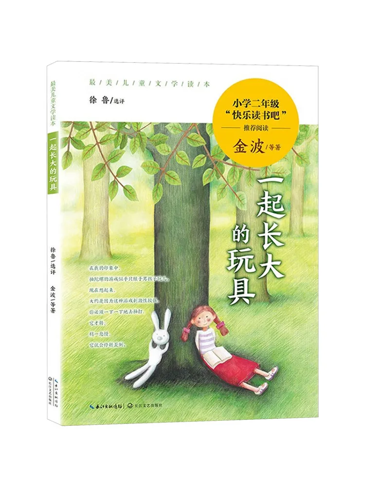 Книга-Winshare Toys That Grew Up Together
Книга-Winshare Toys That Grew Up Together