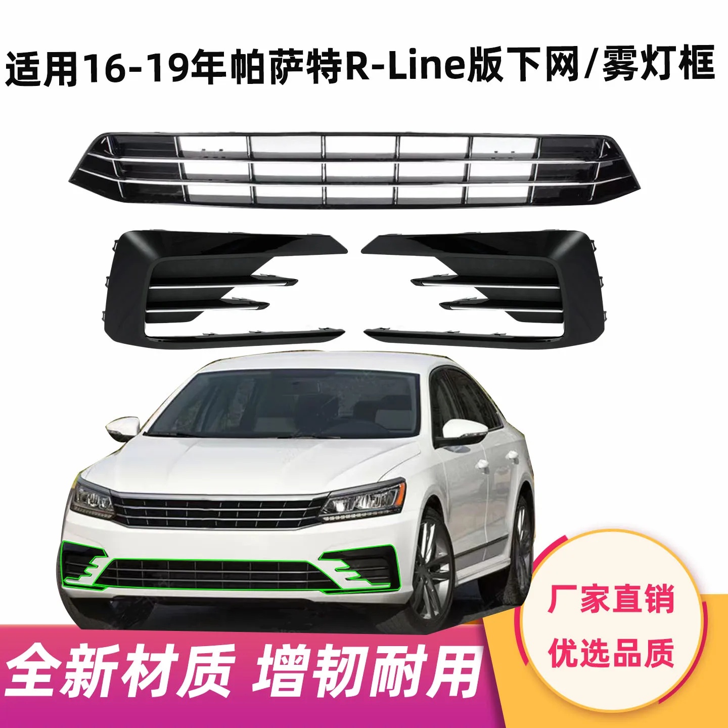 Suitable for Volkswagen Passat R-Line Version 16-19 Car Front Bumper Fog Lamp Cover Frame Lower Grille Air Intake Net
Suitable for Volkswagen Passat R-Line Version 16-19 Car Front Bumper Fog Lamp Cover Frame Lower Grille Air Intake Net