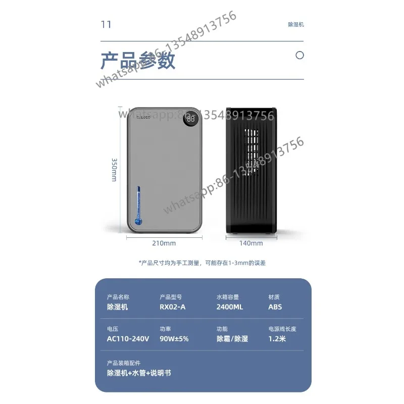 110V dehumidifier household bedroom small intelligent moisture absorber spot
110V dehumidifier household bedroom small intelligent moisture absorber spot