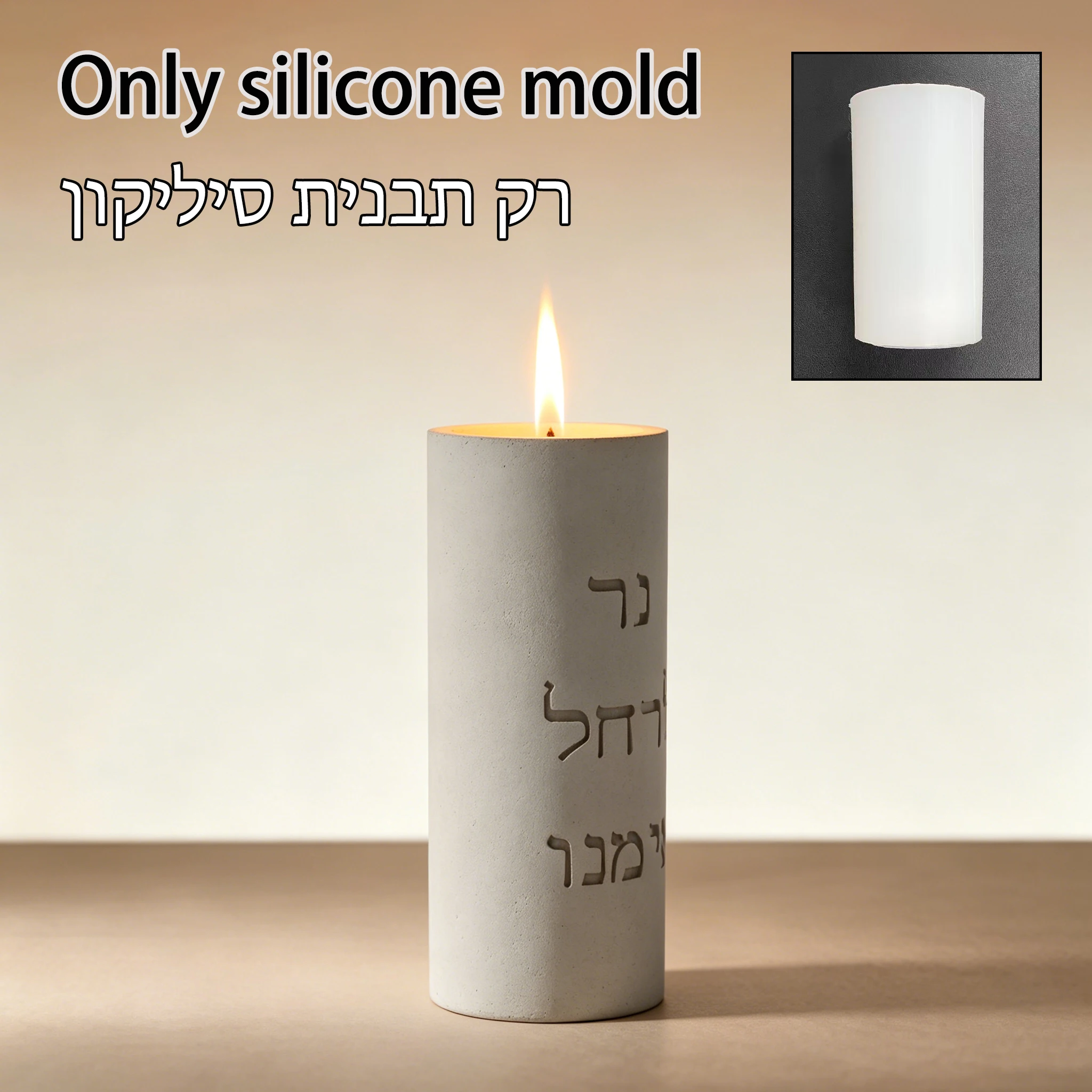 Hebrew Blessing DIY Mold for Resin/Concrete, Jewish Family Protection Ritual Rachel Imenu Memorial Candle Holder Silicone Mold,
Hebrew Blessing DIY Mold for Resin/Concrete, Jewish Family Protection Ritual Rachel Imenu Memorial Candle Holder Silicone Mold,