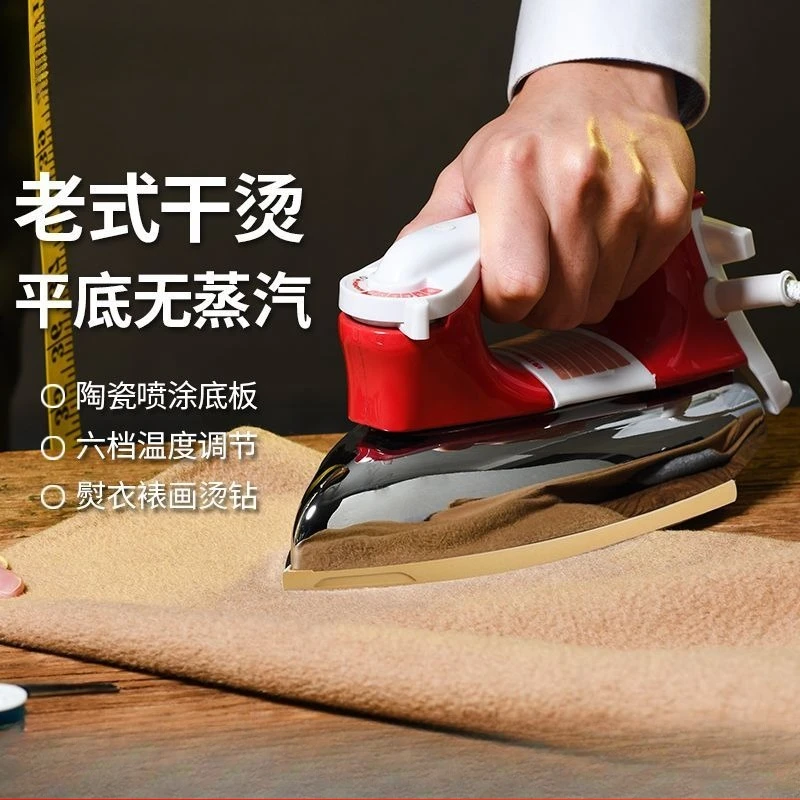 Утюг Сухой электрический утюг с плоским дном Промышленный утюг без пары Бытовая глажка
Утюг Сухой электрический утюг с плоским дном Промышленный утюг без пары Бытовая глажка