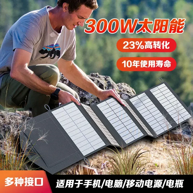 200W outdoor power supply, solar portable folding bag, mobile phone photovoltaic power generation panel, full set of high
200W outdoor power supply, solar portable folding bag, mobile phone photovoltaic power generation panel, full set of high