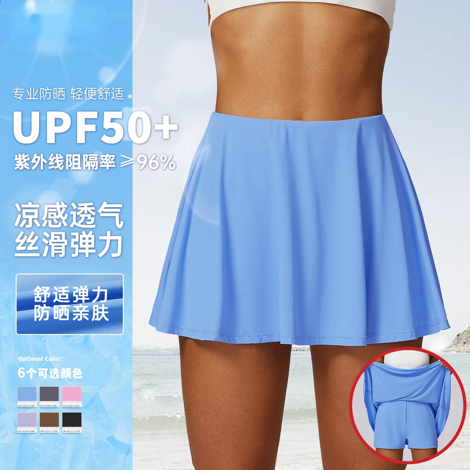 High Waisted Short Skirt, Ice and UV Resistant, Tennis Sports, Quick Drying, Sun Protection, Fitness
High Waisted Short Skirt, Ice and UV Resistant, Tennis Sports, Quick Drying, Sun Protection, Fitness