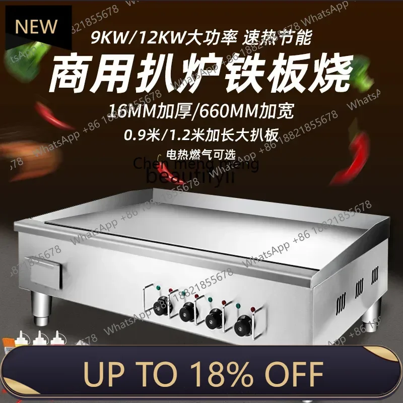 Z189 A06 Large electric grilling furnace commercial iron plate sizzling iron plate equipment grilled iron plate fried rice machi
Z189 A06 Large electric grilling furnace commercial iron plate sizzling iron plate equipment grilled iron plate fried rice machi