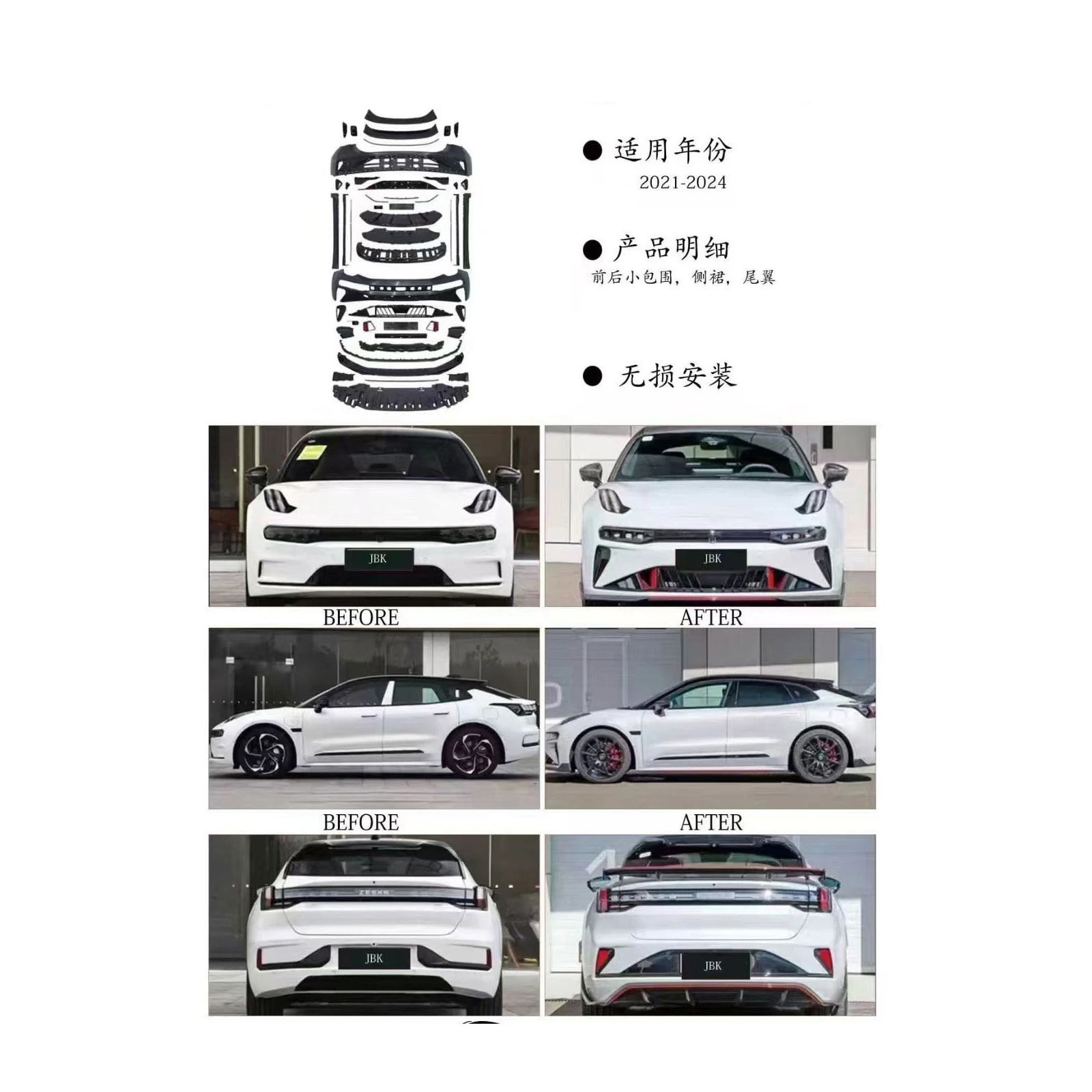 Best modified FR design body kit car bumper front bumper lip rear bumper spoiler ZEEKR 001 body kit
Best modified FR design body kit car bumper front bumper lip rear bumper spoiler ZEEKR 001 body kit