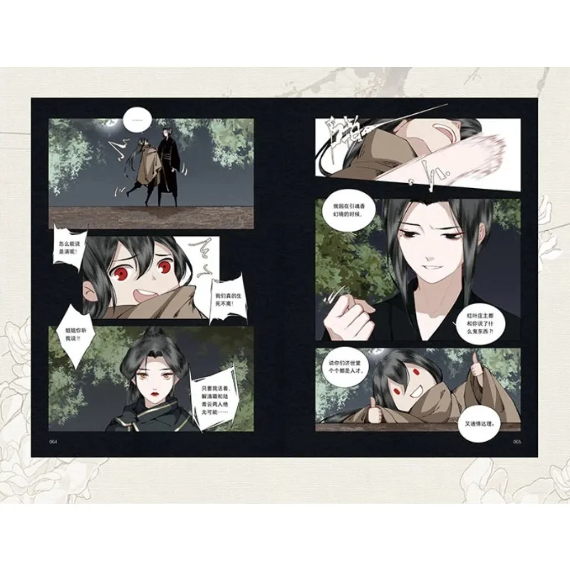Saved The Public Enemy By Mistake Comics Vol.1-4 By Liu Muqiao Chinese Ancient Wuxia BL Comics Lu Jiu Liu Jianghe
Saved The Public Enemy By Mistake Comics Vol.1-4 By Liu Muqiao Chinese Ancient Wuxia BL Comics Lu Jiu Liu Jianghe