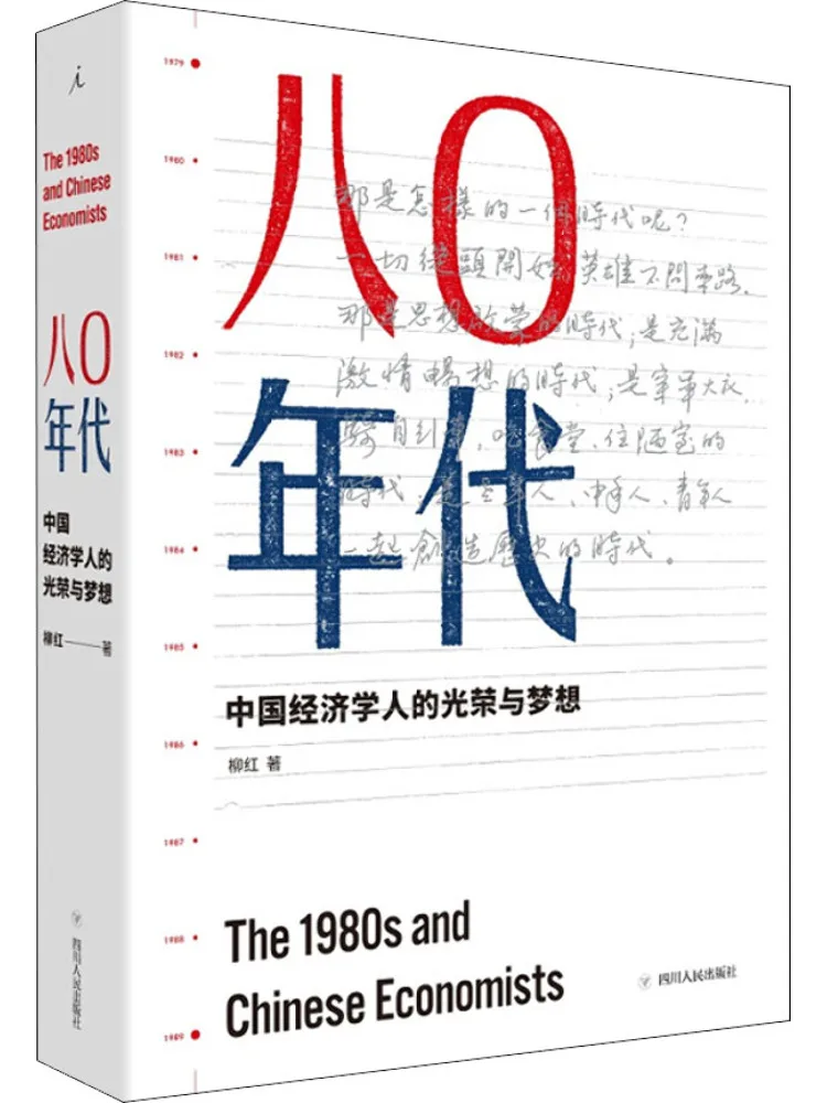 Книга — Winshare: слава и мечты китайских экономистов 1980-х годов
Книга — Winshare: слава и мечты китайских экономистов 1980-х годов