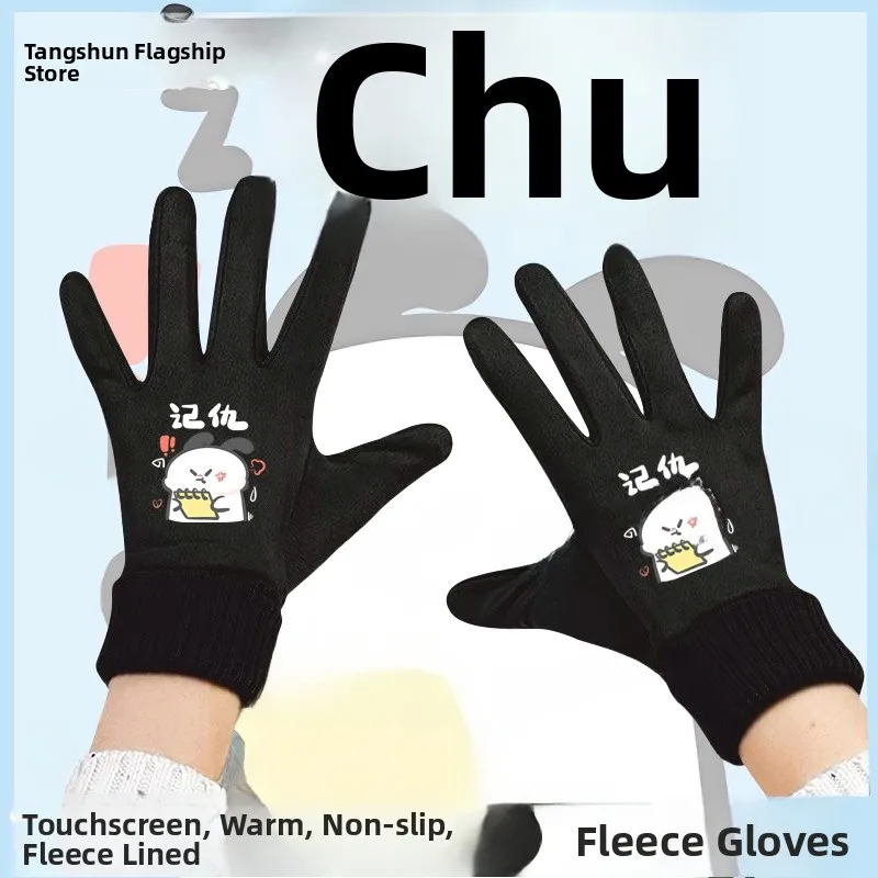 Adorable Print Winter Fleece Lined Cycling Gloves Touchscreen Compatible Casual Leisure Gloves for Men And Women Youth Fashion
Adorable Print Winter Fleece Lined Cycling Gloves Touchscreen Compatible Casual Leisure Gloves for Men And Women Youth Fashion