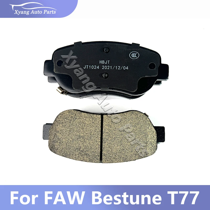Передние/задние тормозные колодки для FAW Bestune T77
Передние/задние тормозные колодки для FAW Bestune T77