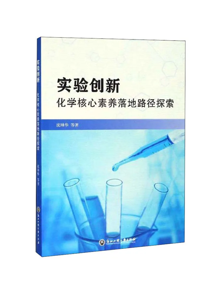 Книга-Winshare Оцветает путь, чтобы дополнять основных компетентства в экспериментальной инновации и химии
Книга-Winshare Оцветает путь, чтобы дополнять основных компетентства в экспериментальной инновации и химии