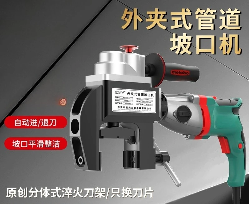 External Pipe Bevelling Machine with Imported Motor for Carbon Steel and Stainless Steel Pipes Electric Pipe
External Pipe Bevelling Machine with Imported Motor for Carbon Steel and Stainless Steel Pipes Electric Pipe