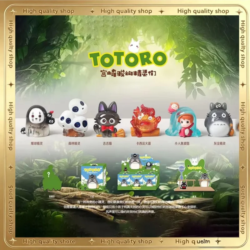 Hot Kawaii Totoro Blind Box Hayao Miyazaki Anime Fairy Tale Elves Mysterious Box Anime Model Kids Birthday Gift Cute Figures Toy
Hot Kawaii Totoro Blind Box Hayao Miyazaki Anime Fairy Tale Elves Mysterious Box Anime Model Kids Birthday Gift Cute Figures Toy