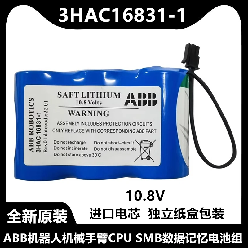 3HAC16831 — 1 аккумулятор 10,8 В, аккумулятор для памяти данных ABB Robot Arm CPU SMB
3HAC16831 — 1 аккумулятор 10,8 В, аккумулятор для памяти данных ABB Robot Arm CPU SMB