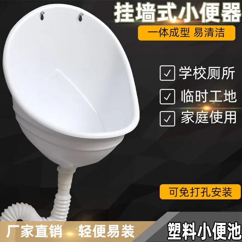 Wall Mounted Plastic Urinal Dual Use For Adults & Kids Portable Student Temporary Toilet Urinal
Wall Mounted Plastic Urinal Dual Use For Adults & Kids Portable Student Temporary Toilet Urinal