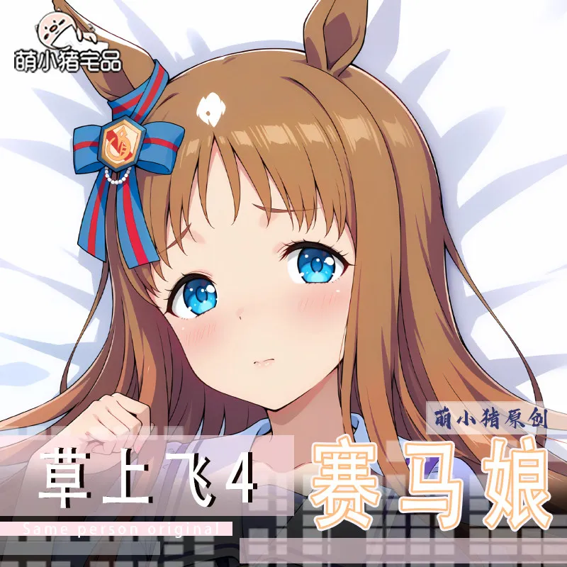 Dakimakura Pillowcase Anime Umamusume: Pretty Derby Grass Wonder Double-sided Print Life-size Body Pillow Birthday Gift
Dakimakura Pillowcase Anime Umamusume: Pretty Derby Grass Wonder Double-sided Print Life-size Body Pillow Birthday Gift