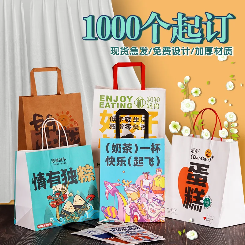 Customized. Kraft Paper Bag Present Packaging Customized Printing Tote Bag Children's Birthday Milk Tea Baking Takeaway Pac
Customized. Kraft Paper Bag Present Packaging Customized Printing Tote Bag Children's Birthday Milk Tea Baking Takeaway Pac