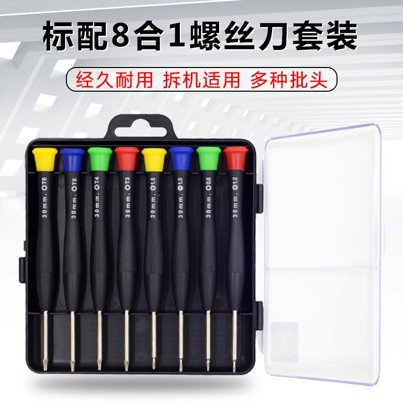 Mobile phone repair screwdriver 8-in-1 multi-purpose disassembly manual screwdriver set Mobile phone notebook repair tool
Mobile phone repair screwdriver 8-in-1 multi-purpose disassembly manual screwdriver set Mobile phone notebook repair tool