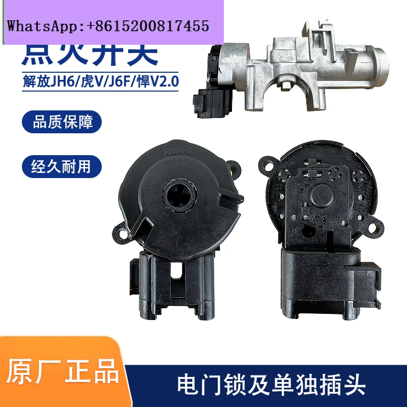 JH6 ignition lock V2.0 start switch Tiger VH ignition key J6F electric door lock base
JH6 ignition lock V2.0 start switch Tiger VH ignition key J6F electric door lock base