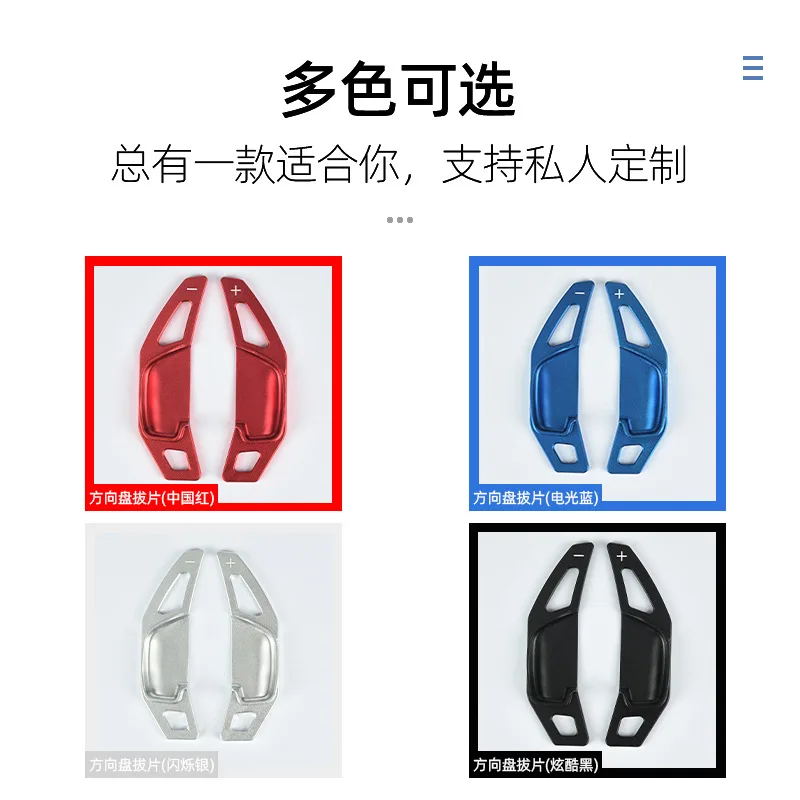 Suitable for Toyota Reiz 7th Generation Camry Corolla Reyn RAV4 shift paddle steering wheel interior modification
Suitable for Toyota Reiz 7th Generation Camry Corolla Reyn RAV4 shift paddle steering wheel interior modification