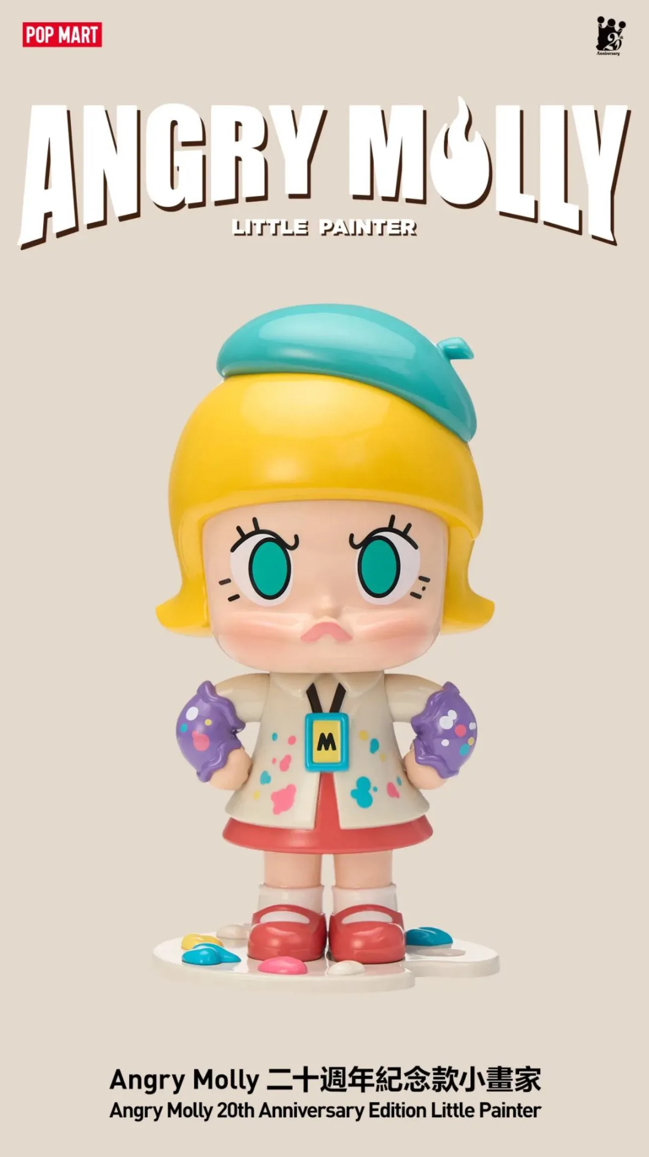 Genuine POP MART Angry Molly 20th Anniversary Edition LITTLE PAINTER MEGA ROYAL MOLLY 100% K Party Series Cute Birthday Gift
Genuine POP MART Angry Molly 20th Anniversary Edition LITTLE PAINTER MEGA ROYAL MOLLY 100% K Party Series Cute Birthday Gift