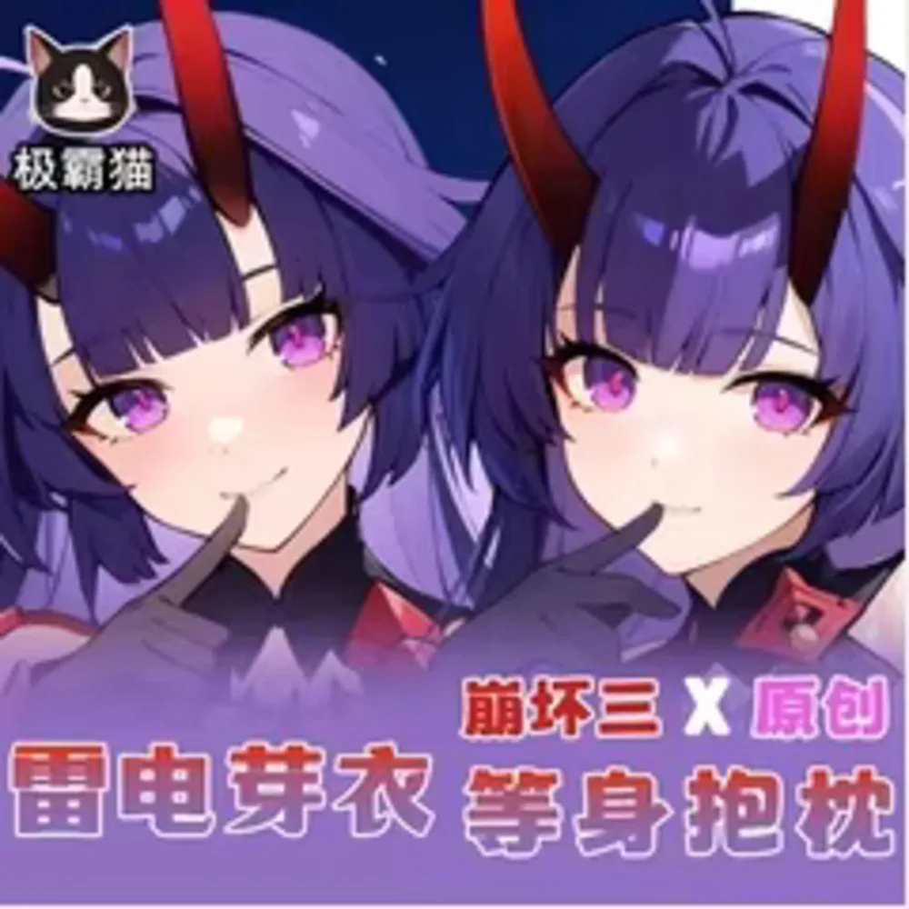Honkai Anime Impact 3 Raiden Mei Sexy Dakimakura Hing Body Case Cosplay Otaku Pillow Cushion Cover Bedding Gifts JBM
Honkai Anime Impact 3 Raiden Mei Sexy Dakimakura Hing Body Case Cosplay Otaku Pillow Cushion Cover Bedding Gifts JBM