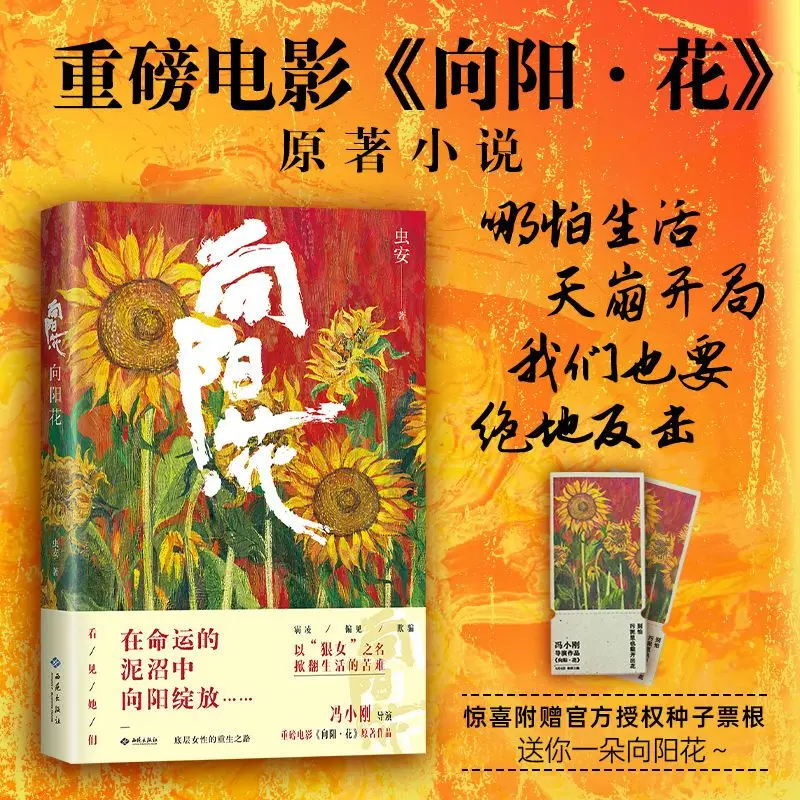 We Girls Film Original Novel Book Zhao Liying Stars in Crime Drama Chinese Realistic Novels for Women Readings
We Girls Film Original Novel Book Zhao Liying Stars in Crime Drama Chinese Realistic Novels for Women Readings