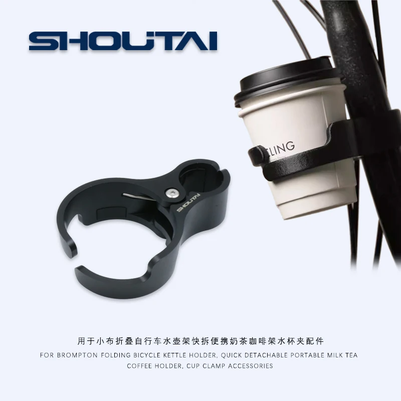 Держатель для стакана с водой для складного велосипеда Brompton, подставка для бутылки с водой, быстрая разборка
Держатель для стакана с водой для складного велосипеда Brompton, подставка для бутылки с водой, быстрая разборка