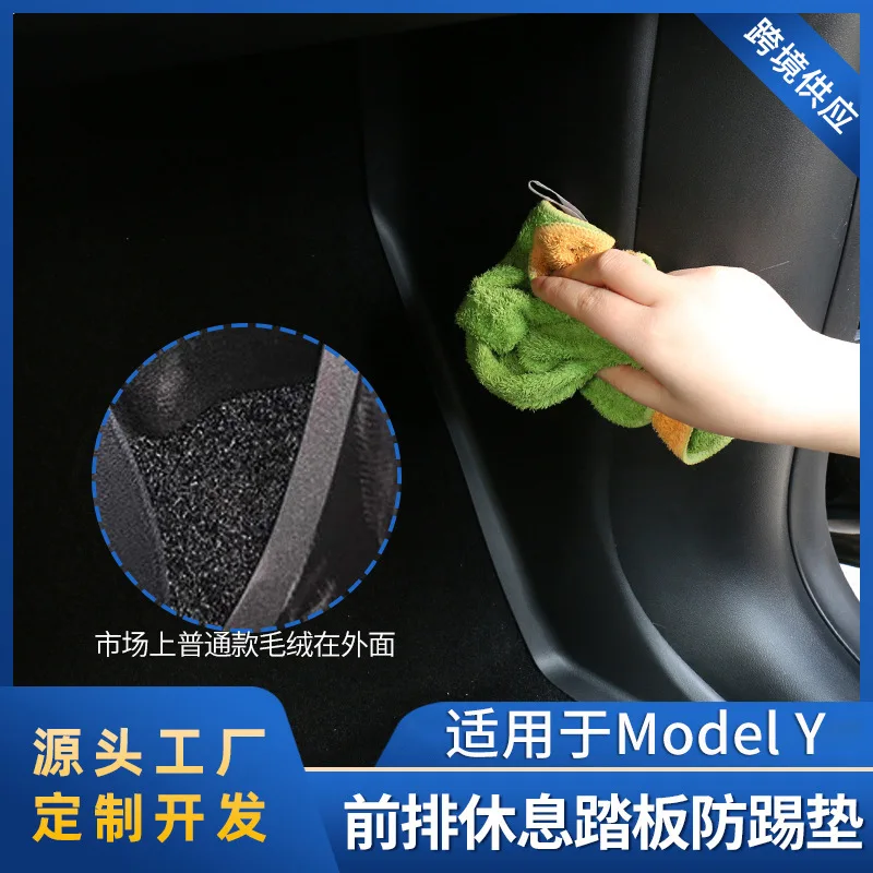 Suitable for Car interior MODEL Y anti-kick pad lengthened TPE pedal anti-kick pad car accessories modification
Suitable for Car interior MODEL Y anti-kick pad lengthened TPE pedal anti-kick pad car accessories modification