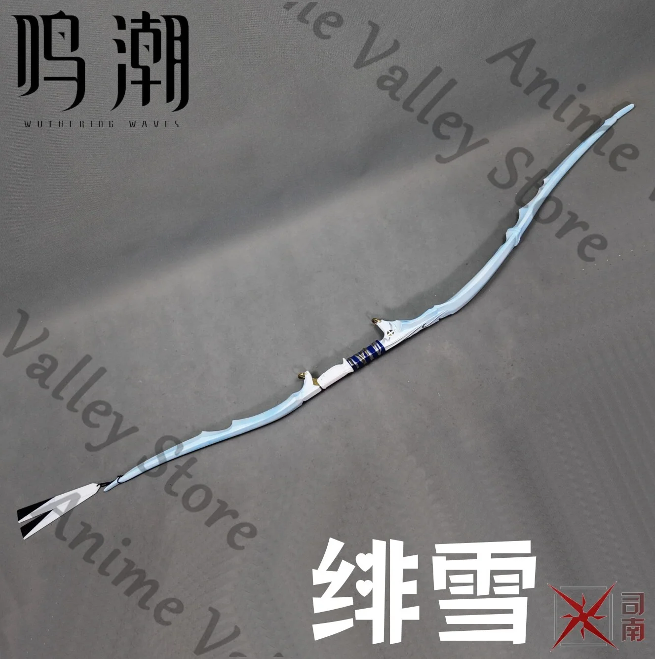 Anime Wuthering Waves Hiyuki Cosplay Bow Prop Cartoon Bows and Arrow Weaponry Comic Exhibition Props Equipment Adorn Gift
Anime Wuthering Waves Hiyuki Cosplay Bow Prop Cartoon Bows and Arrow Weaponry Comic Exhibition Props Equipment Adorn Gift