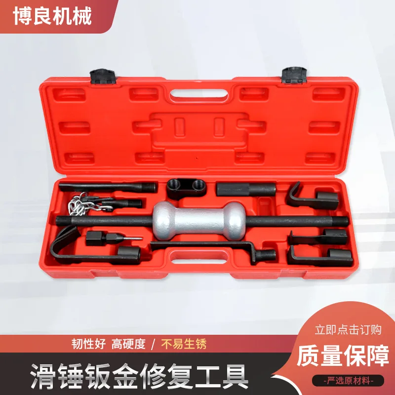10-Piece Set of Automotive Sheet Metal Sliding Hammer Repair Tool Set Mechanical Repair of Dent Sliding Hammer
10-Piece Set of Automotive Sheet Metal Sliding Hammer Repair Tool Set Mechanical Repair of Dent Sliding Hammer
