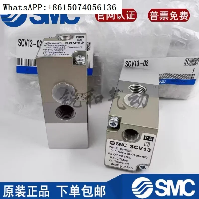 SMC brand new original genuine air control valve spray valve SCV13-02 SCV13-00 SCV12-00-02.1PCS
SMC brand new original genuine air control valve spray valve SCV13-02 SCV13-00 SCV12-00-02.1PCS