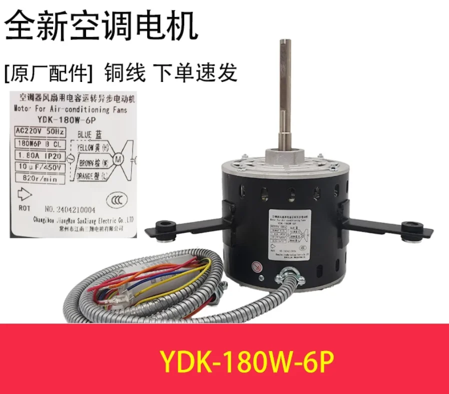 New air conditioning motor YDK-50W-6P motor YDK-100W-6P fan YDK-160W-6P YDK-180W-6P YDK-230W-6P YDK-120W-6P
New air conditioning motor YDK-50W-6P motor YDK-100W-6P fan YDK-160W-6P YDK-180W-6P YDK-230W-6P YDK-120W-6P