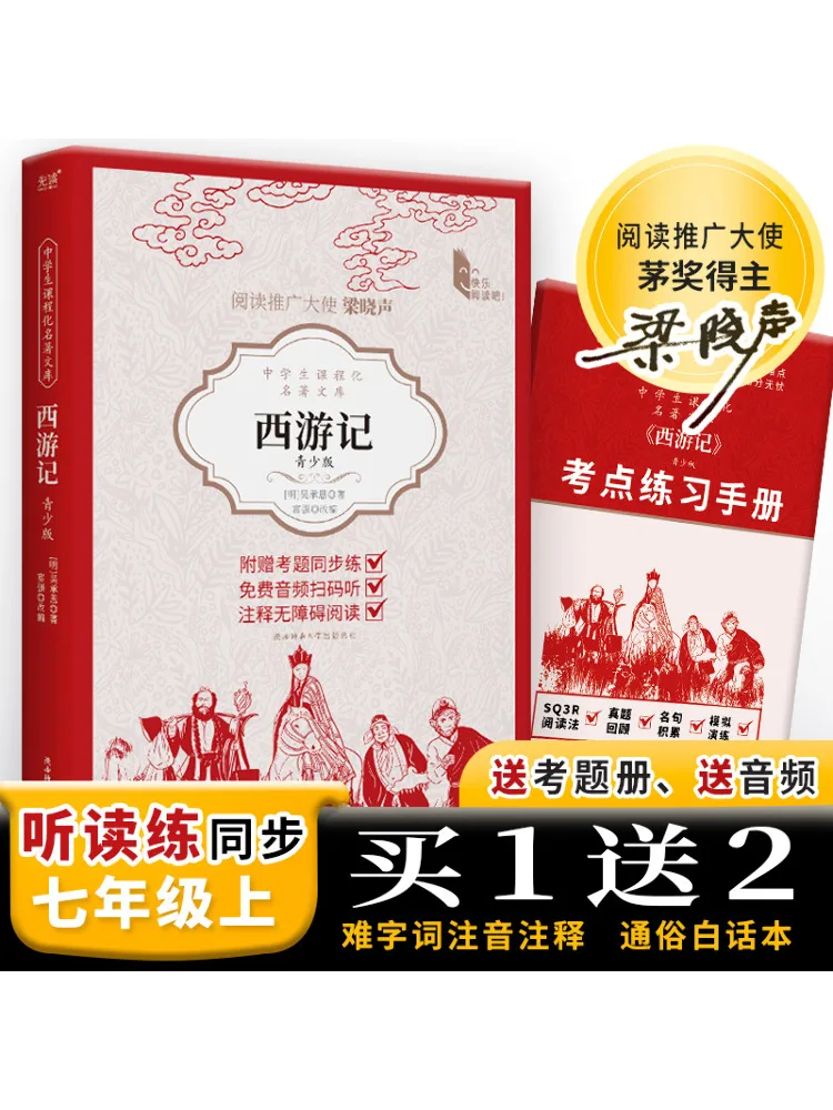 Книга-Winshare Journey To the West Youth Edition
Книга-Winshare Journey To the West Youth Edition