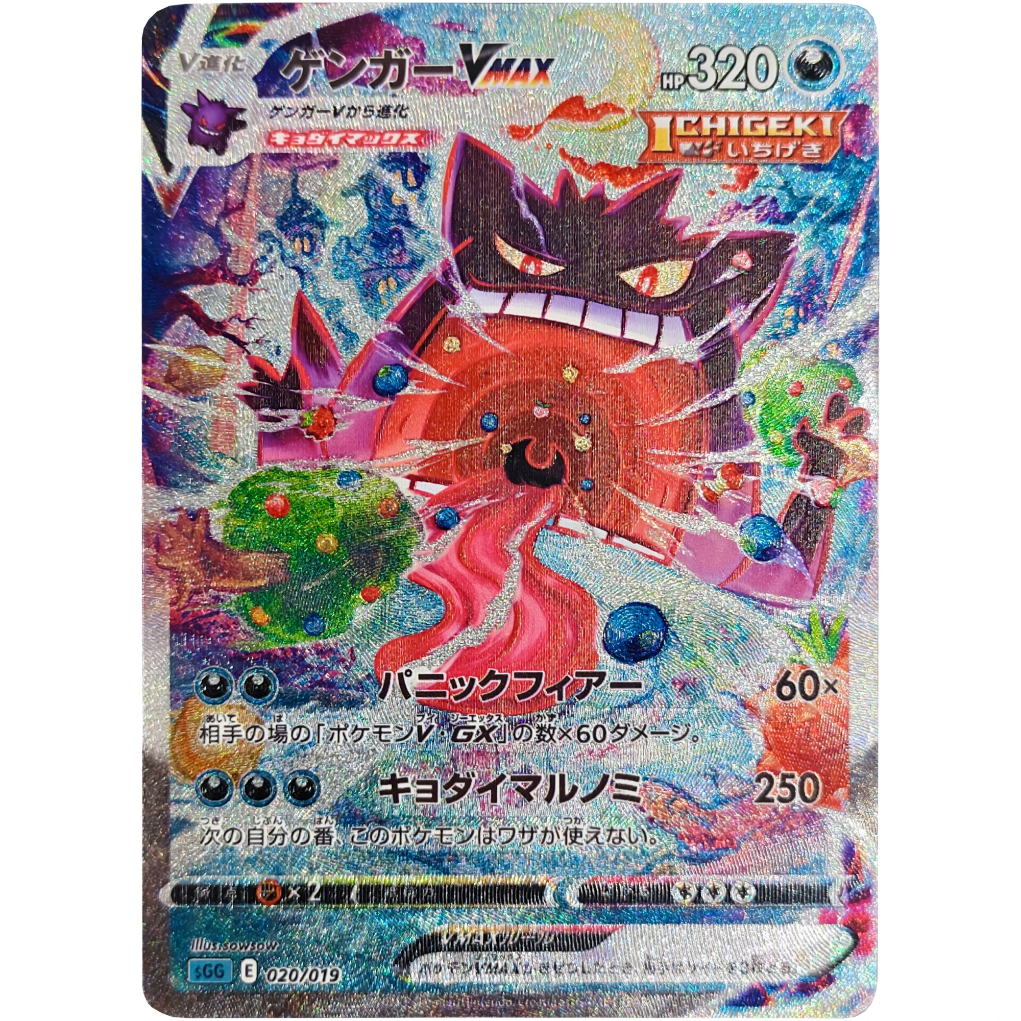 Diy PTCG Gengar VMAX Japanese High Quality Rare Texture Flash Card Self Made Classic Anime Collection Card
Diy PTCG Gengar VMAX Japanese High Quality Rare Texture Flash Card Self Made Classic Anime Collection Card
