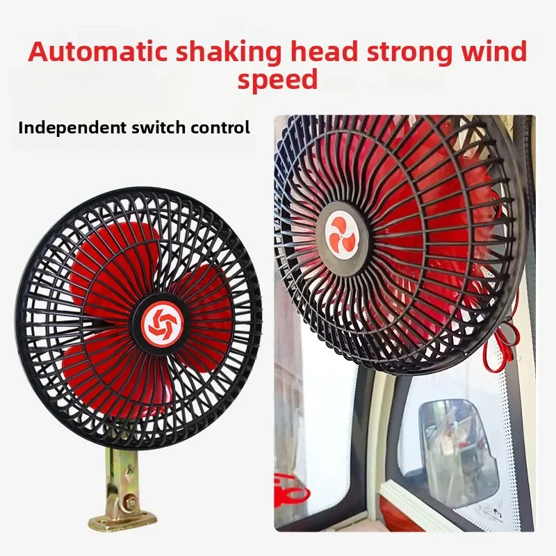 Electric Tricycle Special Shaking Fan 6 Inch 12V Four-wheel Electric Vehicle Closed Tram Modification
Electric Tricycle Special Shaking Fan 6 Inch 12V Four-wheel Electric Vehicle Closed Tram Modification