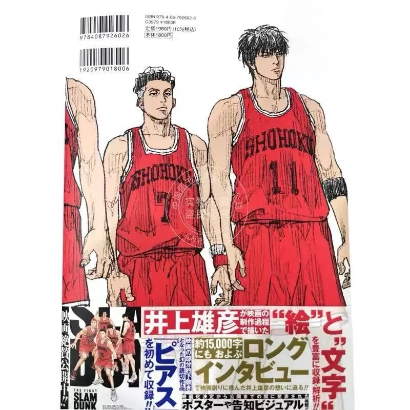 Японская версия The First Slam Dunk re:source Comics Slam Dunk Master, версия для фильма, книга для коллекционирования формул
Японская версия The First Slam Dunk re:source Comics Slam Dunk Master, версия для фильма, книга для коллекционирования формул