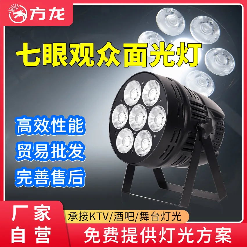 Seven-eye cob surface light stage dance studio live stream filling light cold and warm two-color wedding exhibition soft light
Seven-eye cob surface light stage dance studio live stream filling light cold and warm two-color wedding exhibition soft light