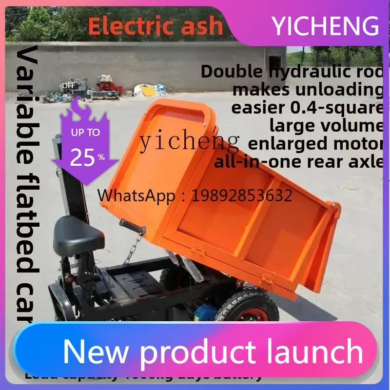 LYY three-wheeled truck breeding feeding dump truck pulling brick and dung truck construction site electric trolley
LYY three-wheeled truck breeding feeding dump truck pulling brick and dung truck construction site electric trolley