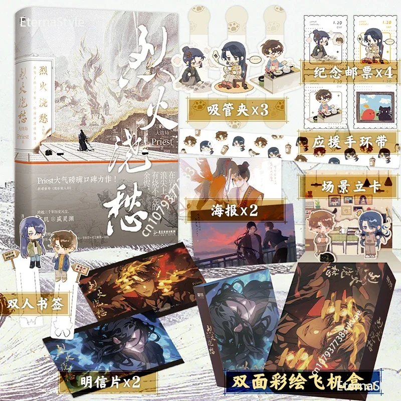 2023New Lie Huo Jiao Chou Chinese Novel Book Priest Works Fiction Book Youth Literature Romantic Novel Officially Book
2023New Lie Huo Jiao Chou Chinese Novel Book Priest Works Fiction Book Youth Literature Romantic Novel Officially Book